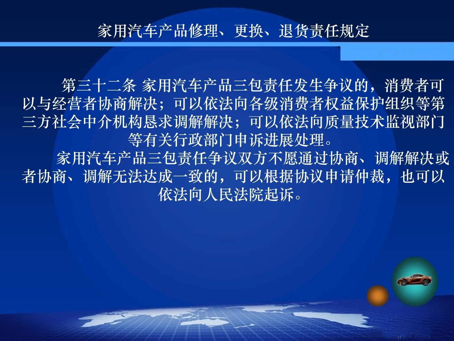 深入理解法律法規(guī)，依法參與爭議咨詢