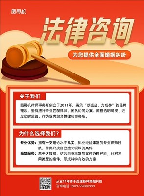 婚姻法律咨詢 權(quán)利、義務(wù)與糾紛處理指南