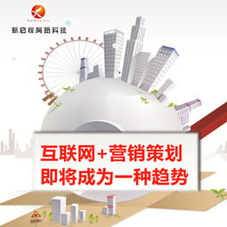 四川網(wǎng)絡(luò)推廣服務(wù) 專業(yè)設(shè)計(jì)與技術(shù)支持的完美結(jié)合