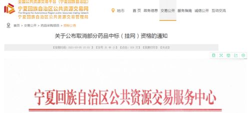 3家藥企產品遭撤網，網絡與信息安全軟件開發成行業焦點