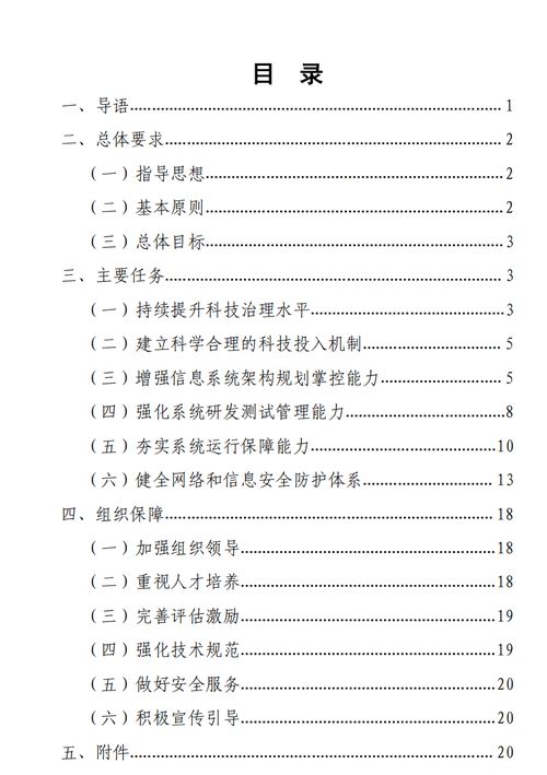 政策東風(fēng)勁吹，軟件股迎風(fēng)起舞 券商IT安全升級與上云浪潮下的新機(jī)遇